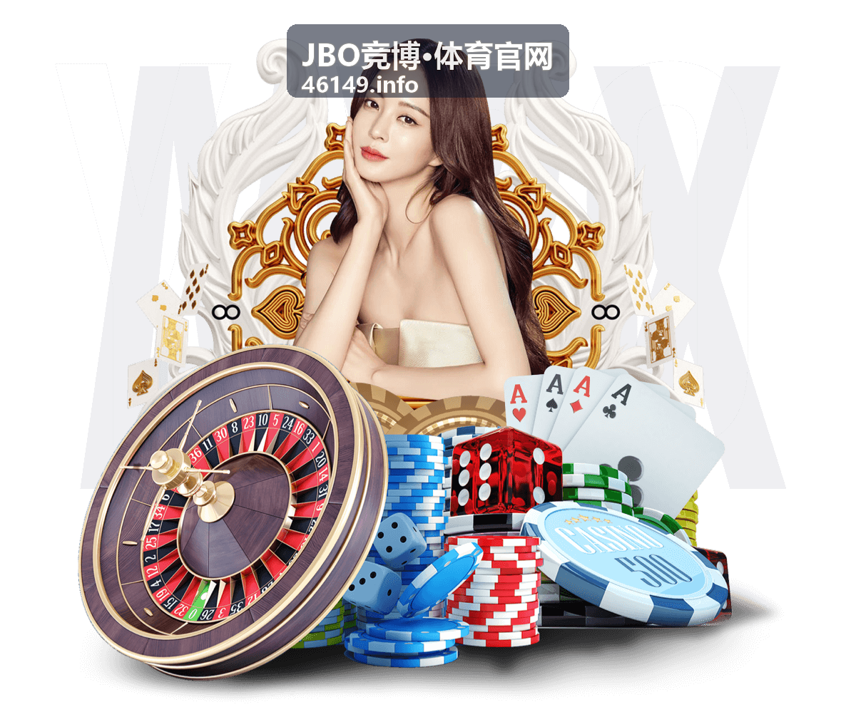 JBO竞博·体育官网英雄联盟全球总决赛资讯